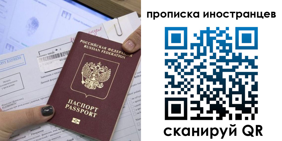 временная прописка в Красноперекопске