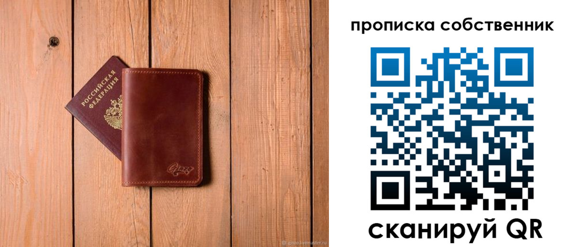 прописка регистрация в Красноперекопске