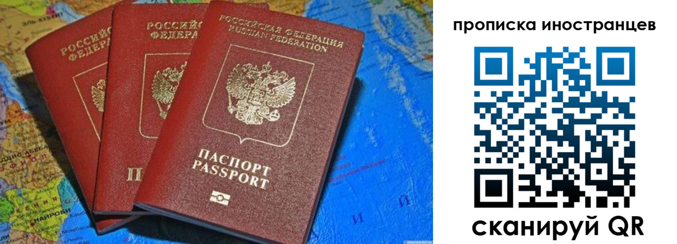 временная регистрация собственник в Красноперекопске