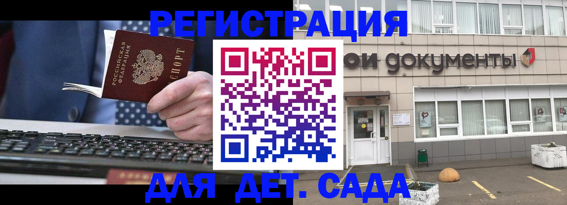 прописка гарантия в Красноперекопске