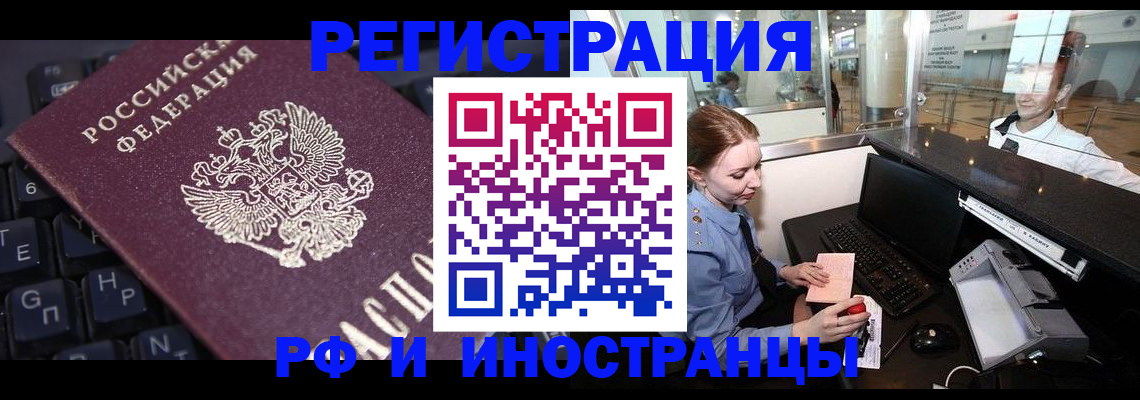 временная регистрация гарантия в Красноперекопске