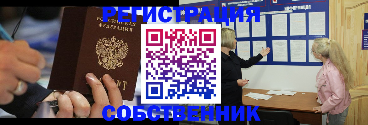 пропишу в квартире в Красноперекопске