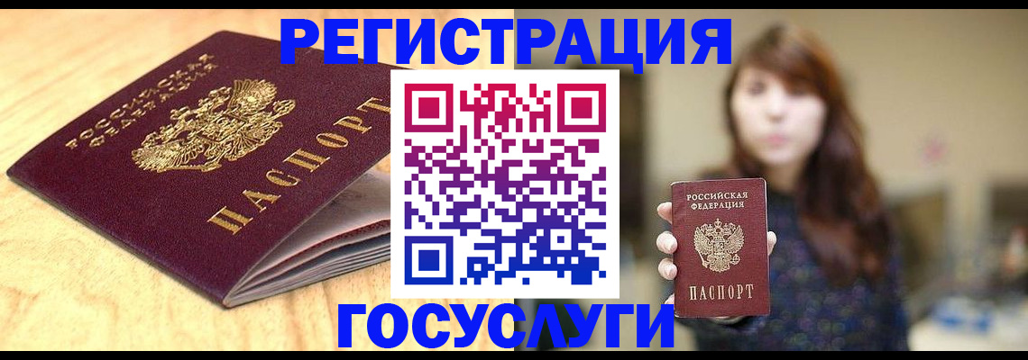 прописка для кредита в Красноперекопске